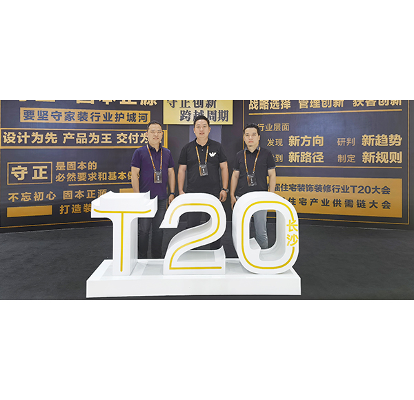 聚焦行业两会 浪鲸卫浴助推行业高质量发展