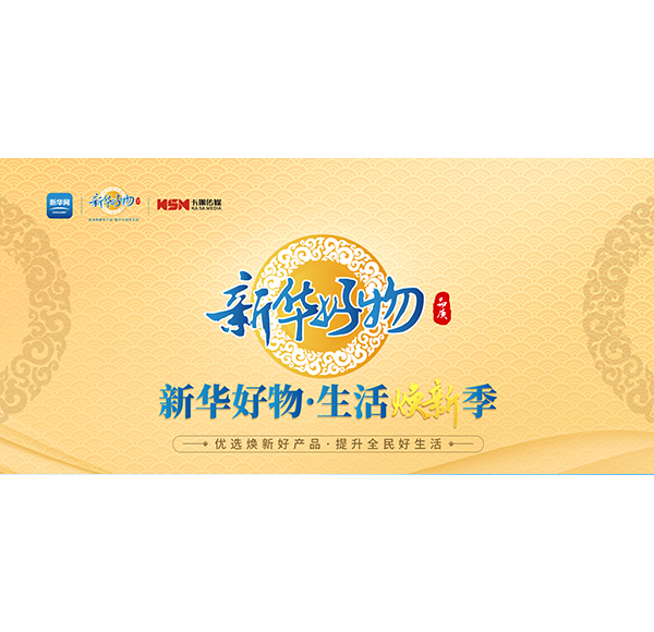 浪鲸卫浴入选新华网&ldquo;优选品牌&rdquo; 助推品牌新高度