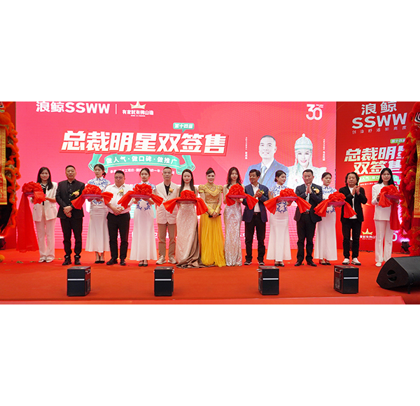 品牌消费盛宴！宁夏浪鲸第十四届&ldquo;总裁明星双签售&rdquo;盛势举行