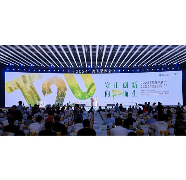 家装两会 守正创新 | 浪鲸卫浴助力行业向上发展