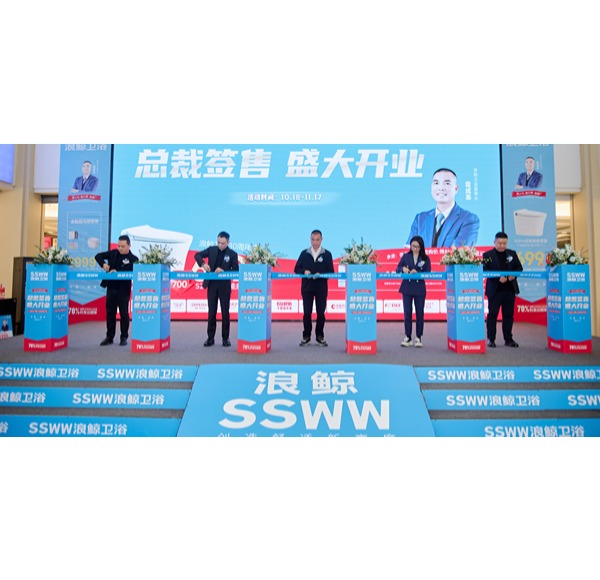 总裁签售 | 浪鲸卫浴扬州红星美凯龙旗舰店重磅开业