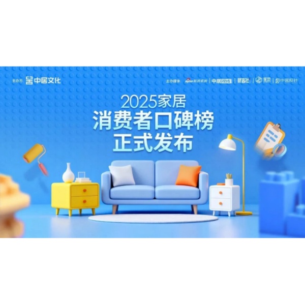 实至名归！浪鲸卫浴荣获「2025年度家居消费者信赖环保健康品牌」称号